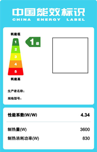 選購空氣能熱水器看清能效標識！讓你省出一大筆！