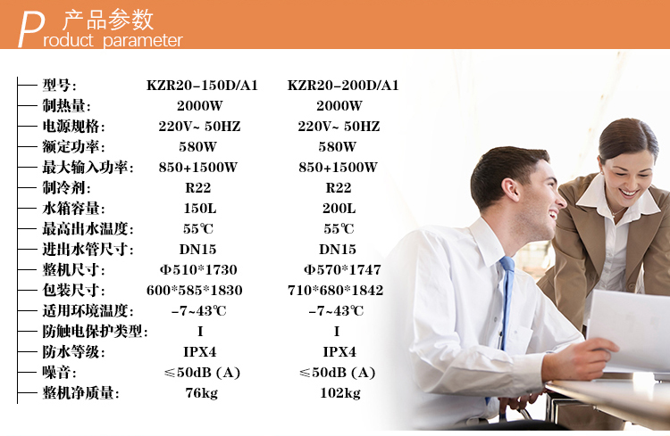 家用H優家系列一體機空氣能熱水器